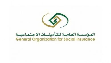 التخصصات المطلوبة في وظائف التأمينات الاجتماعية