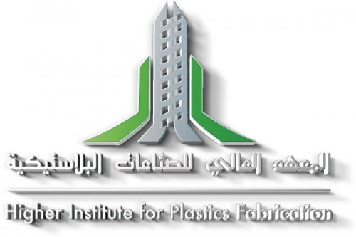 المعهد العالي للصناعات البلاستيكية يعلن عن برنامج التدريب المبتدئ بالتوظيف