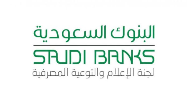 البنوك السعودية تحذر العملاء من حيلة جديدة