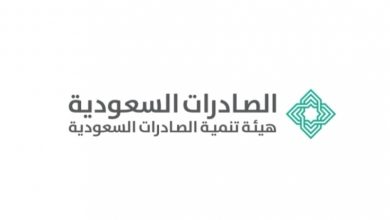 هيئة تنمية الصادرات السعودية تعلن عن وظيفة لحملة البكالوريوس في القانون