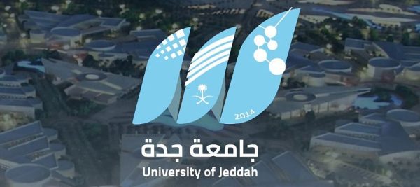 جامعة جدة تعتمد القبول في برامج الماجستير.. 14 ألف متقدم ومتقدمة