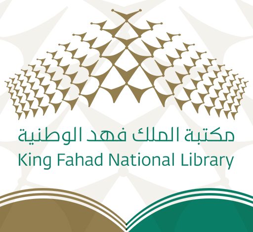 مكتبة الملك فهد تعلن اقامة دورات مجانية عن بعد | الدورات التدريبية