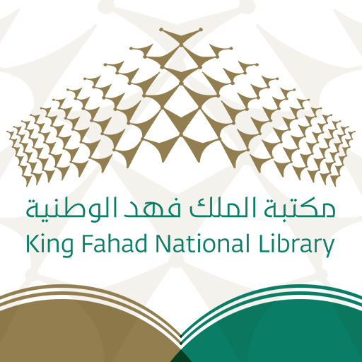 مكتبة الملك فهد تعلن اقامة دورات مجانية عن بعد | الدورات التدريبية