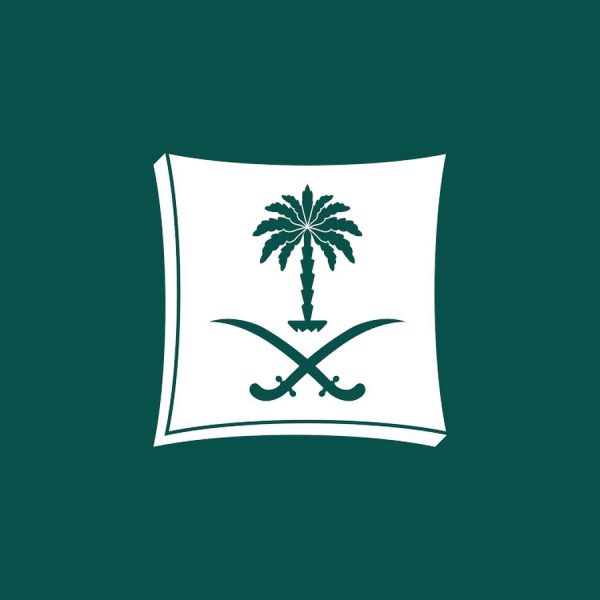 وزارة التجارة السعودية تعلن تمديد التقديم على 58 وظيفة إدارية