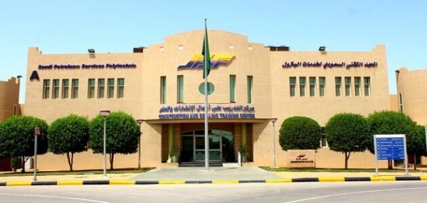 المعهد السعودي للبترول يعلن وظيفة سكرتير لحملة الدبلوم فأعلى بدون خبرة