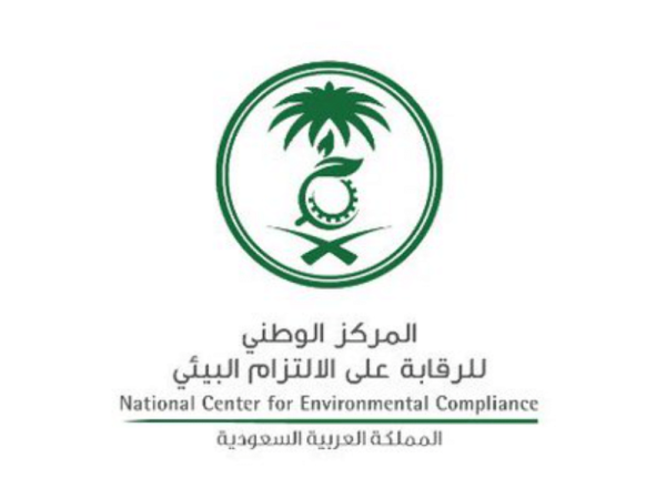 المركز الوطني للرقابة على الإلتزام البيئي يعلن وظائف تقنية للرجال والنساء