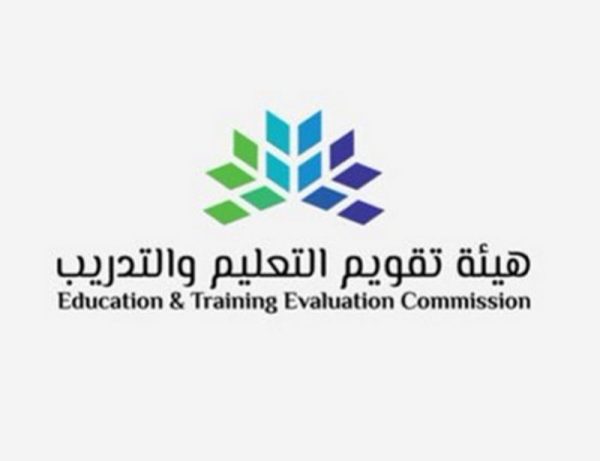 هيئة تقويم التعليم والتدريب تعلن وظائف إداريين ومراقبين في كافة المناطق