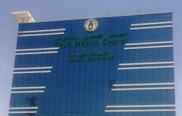 المجلس الصحي السعودي يعلن وظيفة أخصائي إداري شاغرة للرجال والنساء