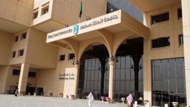 جامعة الملك سعود تعلن فتح القبول لبرامج الدبلوم بمقابل مالي