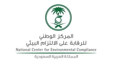 130 وظيفة شاغرة بـ"المركز الوطني للرقابة على الالتزام البيئي"