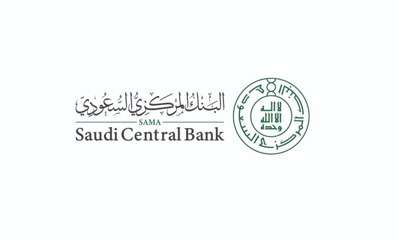 البنك المركزي السعودي يعلن برنامج التدريب التعاوني للفصل الثاني 1444هـ