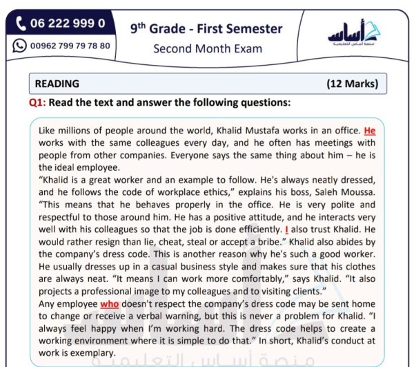 اختبار الشهر الثاني مادة اللغة الإنجليزية الصف التاسع الفصل الدراسي الأول 2023 المنهاج الأردني