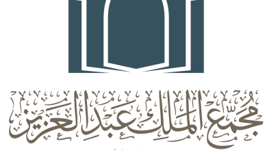 مجمع الملك عبدالعزيز للمكتبات الوقفية يعلن فتح التوظيف عن طريق المسابقة