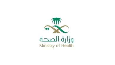 الصحة السعودية توضح مزايا خدمة 937 الإلكترونية
