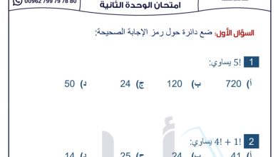 امتحان الشهر الثاني مادة رياضيات الصف الحادي عشر ادبي الفصل الدراسي الاول 2023 المنهاج الأردني