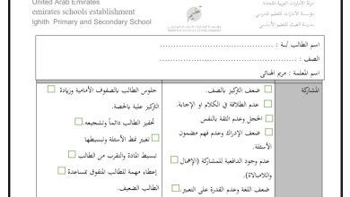 خطة علاجية للطلاب الضعاف اللغة العربية الصف الثاني الصف الثالث من الفصل الاول 2023/2022 المنهاج الإماراتي