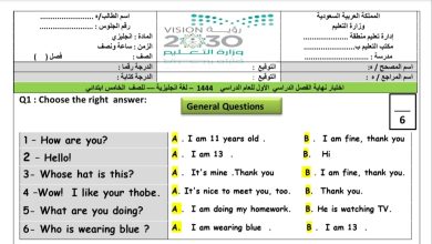 اختبار نهائي مادة اللغة الإنكليزية الصف الخامس الفصل الدراسي الأول من العام 1444 المنهاج السعودي