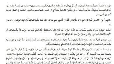 حل نموذج امتحان اللغة العربية الصف الرابع الفصل الدارسي الأول من العام 2022 المنهاج الإماراتي