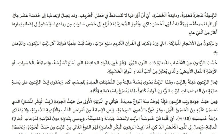 حل نموذج امتحان اللغة العربية الصف الرابع الفصل الدارسي الأول من العام 2022 المنهاج الإماراتي