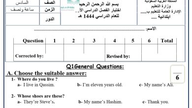 اختبار نهائي إنجليزي We Can 3 سادس ابتدائي الفصل الدراسي الأول 1444 المنهاج السعودي