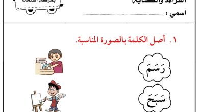 ورقة عمل كلمات بحركة الفتحة اللغة مادة اللغة العربية الصف الأول الفصل الأول 2022-2023 منهاج الإمارات