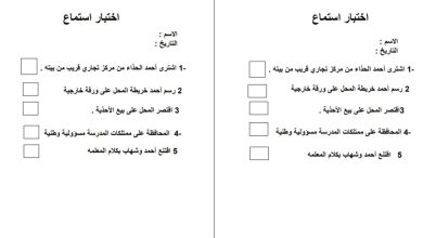 امتحانات استماع وكتابة وقراءة جهرية اللغة العربية الصف الثالث للعام 2022-2023 منهاج الإمارات