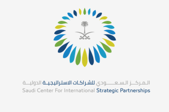 المركز السعودي للشراكات الاستراتيجية يعلن وظائف إدارية للثانوية فأعلى