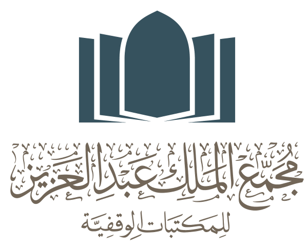 مجمع الملك عبدالعزيز للمكتبات الوقفية يعلن وظائف إدارية وتقنية للجنسين