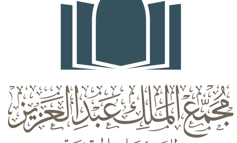 مجمع الملك عبدالعزيز للمكتبات الوقفية يعلن وظائف إدارية وتقنية للجنسين
