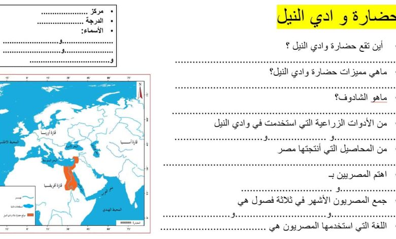 ورقة عمل حضارات الوطن العربي الدراسات الإجتماعية الصف الخامس بوربوينت الفصل الأول 2022 المنهاج الإماراتي