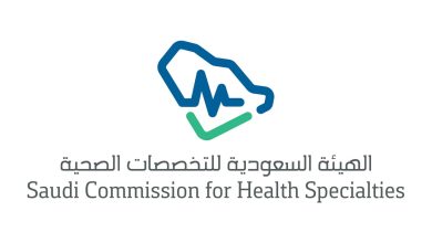 الهيئة السعودية للتخصصات الصحية تعلن توفر وظائف إدارية للرجال والنساء
