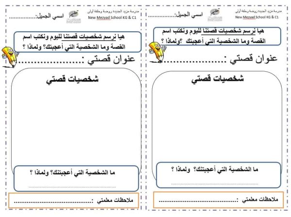 أوراق عمل حرف الذال - بوربوينت مادة اللغة العربية الصف الأول الفصل الأول من العام 2022-2023 منهاج الإمارات