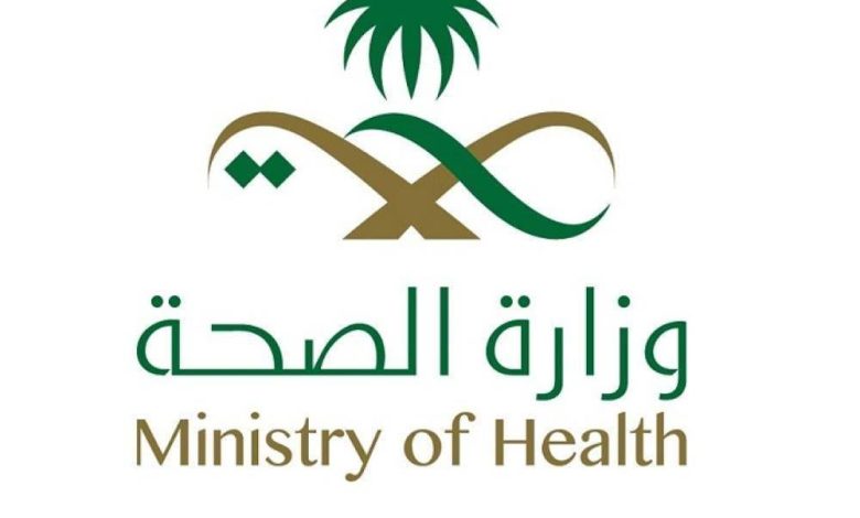 وزارة الصحة تعلن فتح التوظيف للرجال والنساء في تجمع الرياض الصحي الأول