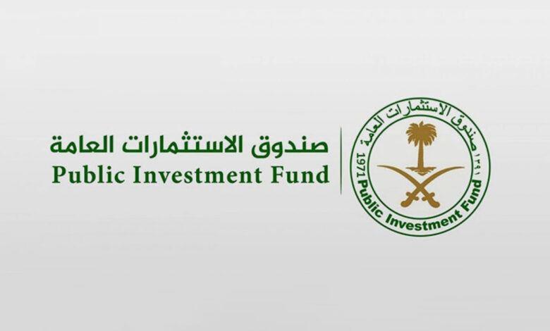صندوق الاستثمارات العامة يعلن طرح 9 وظائف إدارية وتقنية للرجال والنساء