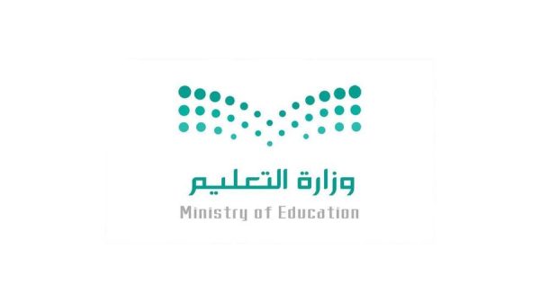 التعليم السعودي يعلن عن جدول الحصص الدراسية للأسبوع الأول من الفصل الدراسي الثاني