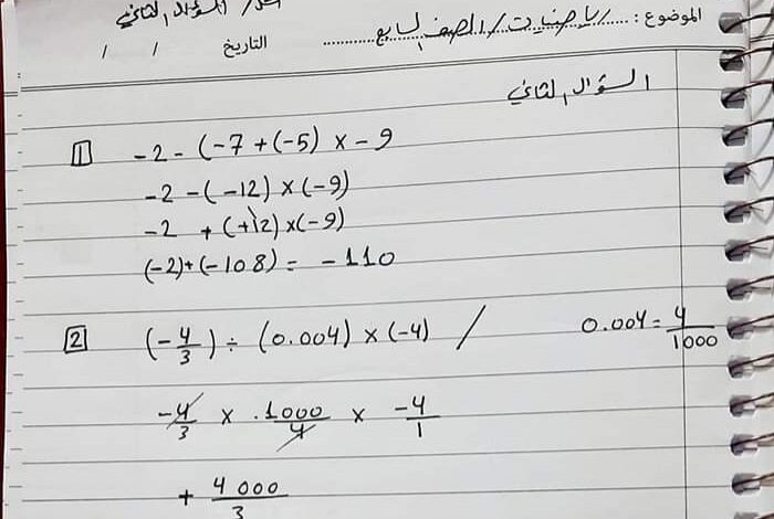 حل ورقة عمل رياضيات الصف السابع الفصل الأول للعام 2022-2023 منهاج السوري