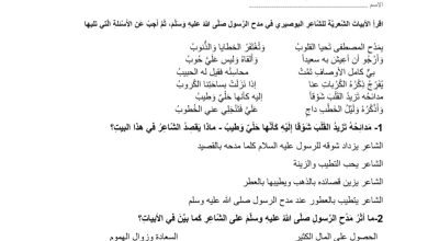 الاختبار التكويني الثاني اللغة العربية الصف السادس الفصل الأول للعام 2022-2023 منهاج الإمارات