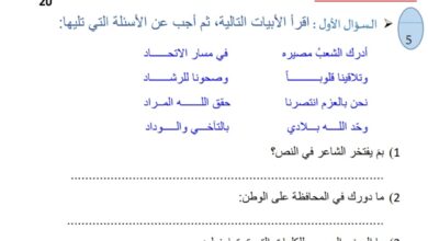 اختبار تدريبي للامتحان النهائي اللغة العربية الصف الخامس الفصل الأول للعام 2022-2023 منهاج الإمارات