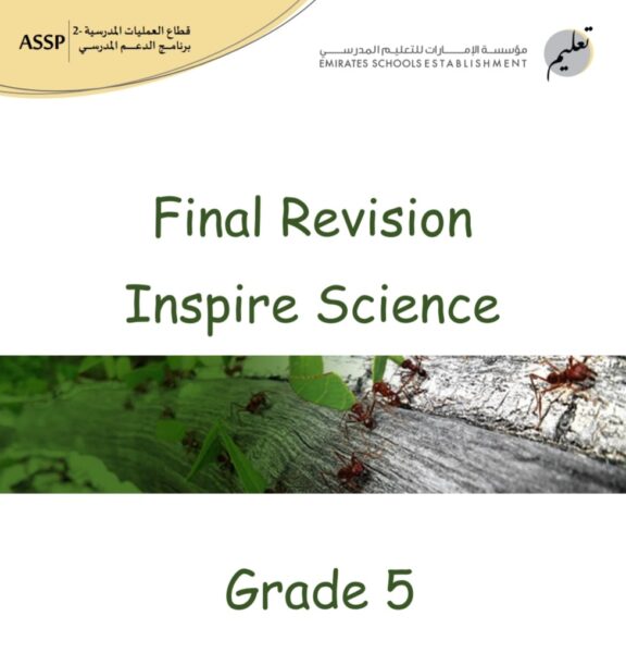 المراجعة النهائية Final Revision العلوم الصف الخامس من الفصل الاول للعام 2022-2023 منهاج الإمارات