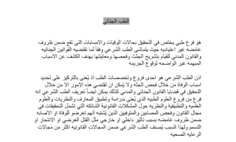 بحث كيمياء الصف الثاني الثانوي فصل ثاني منهج سعودي فصل الثاني للعام 1444هـ المنهاج السعودي