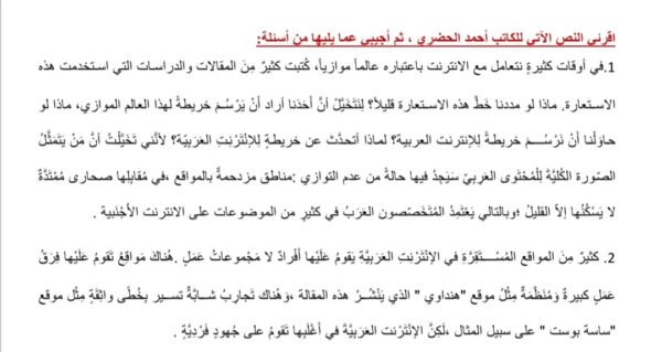 أوراق عمل مسح القرائي اللغة العربية الصف الثامن الفصل الاول للعام 2022-2023 منهاج الإمارات