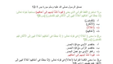 حل نموذج هيكل الامتحان التربية الإسلامية الصف الثامن الفصل الاول للعام 2022-2023 منهاج الإمارات