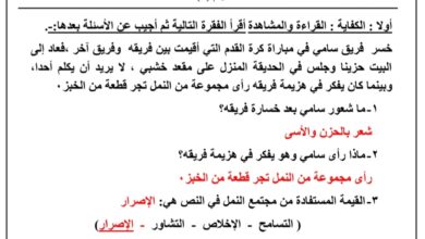 ورقة عمل (2) (محلولة) عربي ثالث ابتدائي الفصل الاول للعام 2022-2023 منهاج الكويت