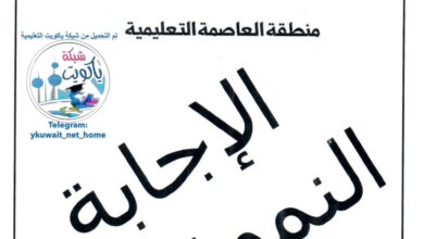نموذج إجابة امتحان إسلامية للصف السابع فصل أول للعام 2022-2023 منهاج الكويت