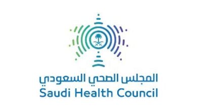 المجلس الصحي السعودي يعلن وظيفة قانونية لحملة البكالوريوس بدون خبرة