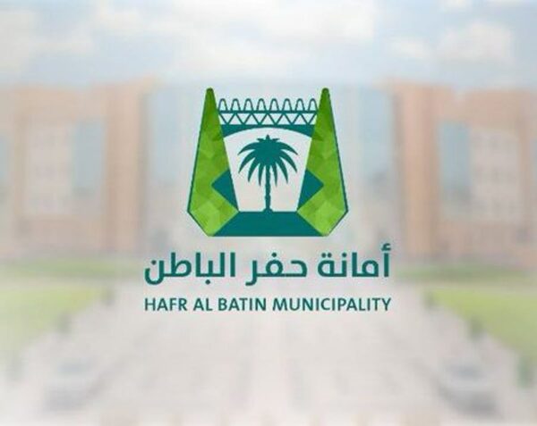 أمانة محافظة حفر الباطن تعلن 50 وظيفة مراقبين ومراقبات لكافة التخصصات
