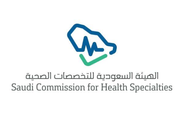 الهيئة السعودية للتخصصات الصحية تعلن وظائف إدارية شاغرة للرجال والنساء