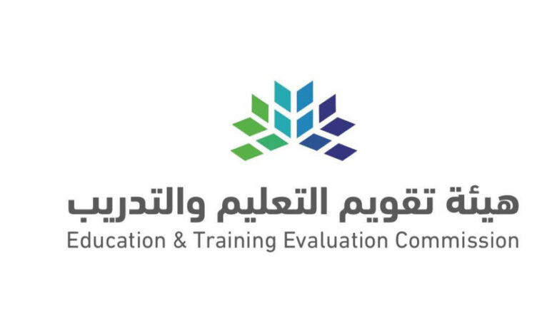 أبرز مهام هيئة تقويم التعليم والتدريب بالسعودية