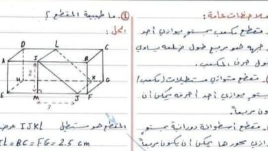ملاحظات عامة الوحدة الرابعة هندسة رياضيات الصف التاسع الفصل الثاني للعام 2023 منهاج السوري