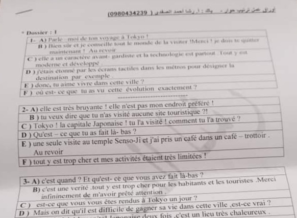اوراق عمل ترتيب حوار اللغة الفرنسية بكلوريا علمي الفصل الثاني للعام 2023 منهاج السوري